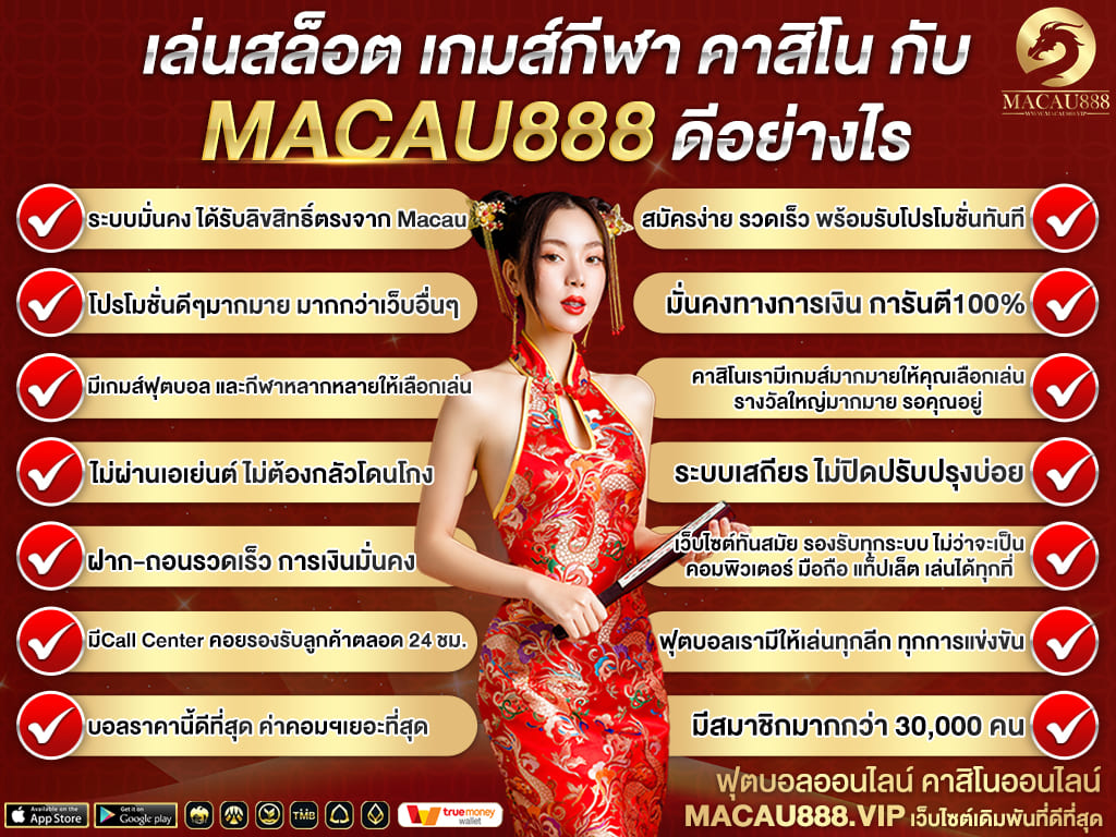 macau888 macau-888 มาเก๊า888 มาเก๊า-888